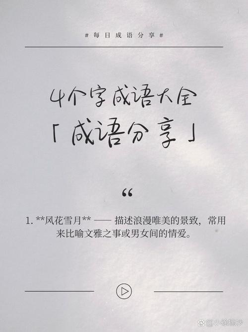 很好聽的古風詞語_好聽的古風詞組_好聽的四字詞語古風