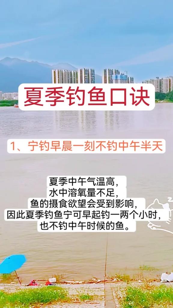 釣魚夏季技巧知道要釣什么魚_釣魚夏季技巧知道要打窩嗎_夏季釣魚你要知道的6個技巧