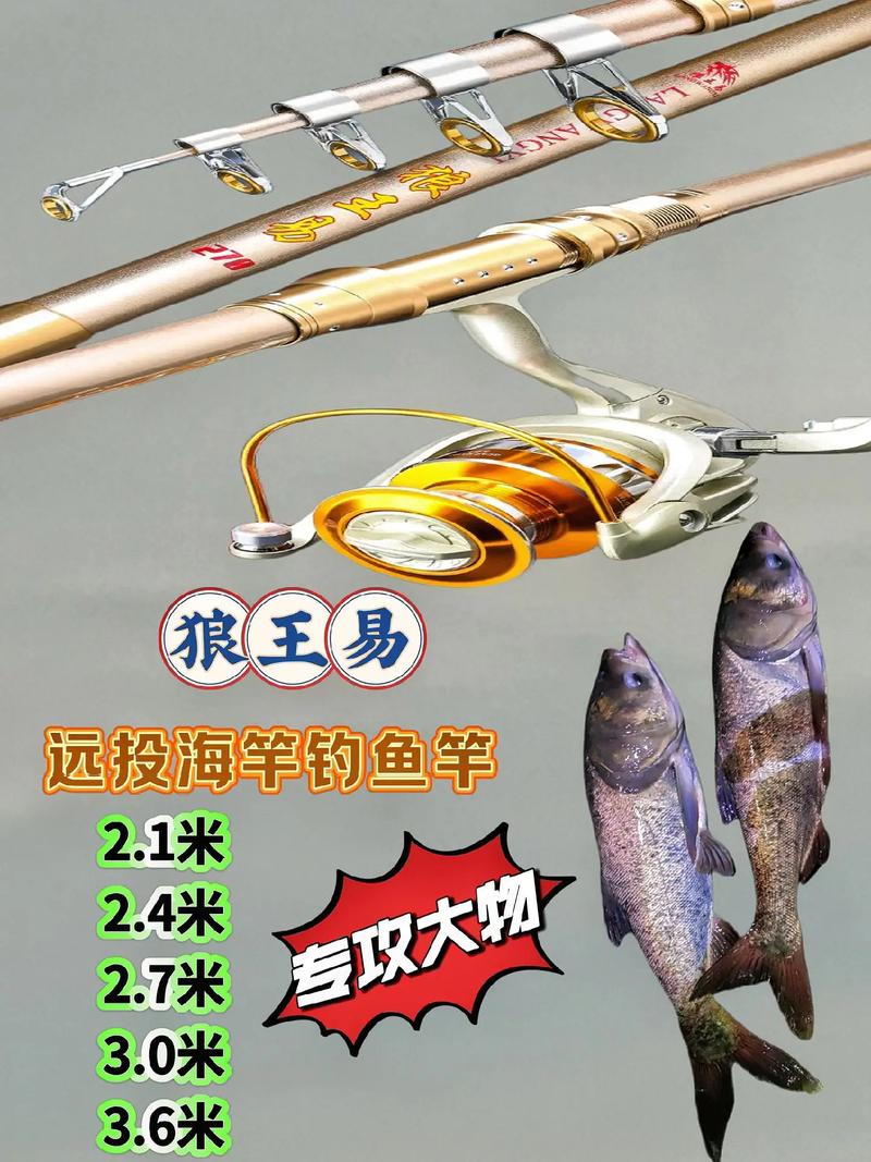 魚竿種類有多少_有幾種魚竿_魚竿有幾種類型