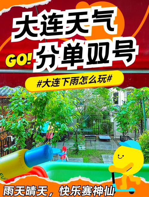 鲅魚圈天氣預報一周天氣7_遼寧鲅魚圈天氣預報一周_鲅魚圈天氣預報15天