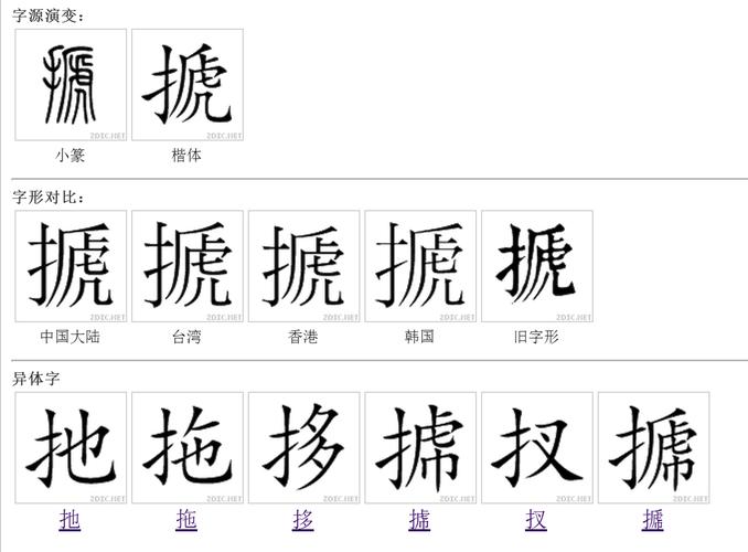 采加偏旁組詞_采加偏旁組成_組詞采偏旁加什么字