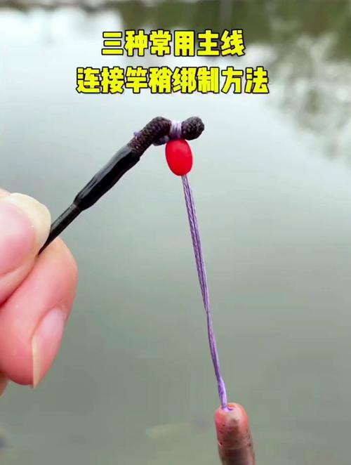 怎么綁魚桿_綁魚竿視頻怎么綁線_魚竿的綁法教程