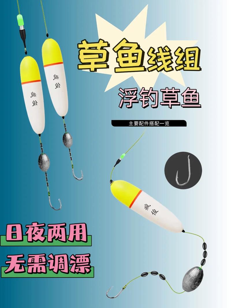 海竿釣草魚釣浮還是釣底