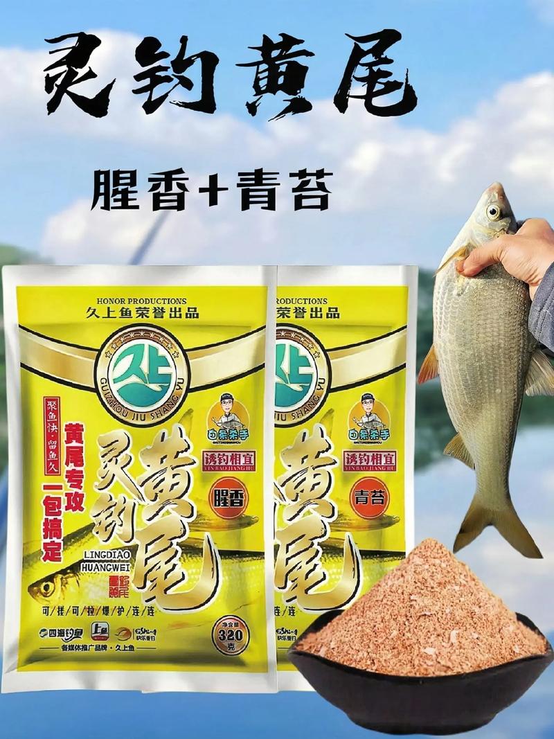 海竿釣黃尾魚用什么方塊料好?_方塊料釣底線組_方塊餌釣黃尾用哪種比較好