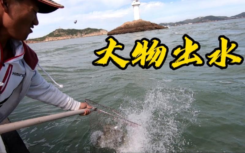 阿杰海釣視頻最新_阿杰海釣視頻大全高清視頻_阿杰海釣魚
