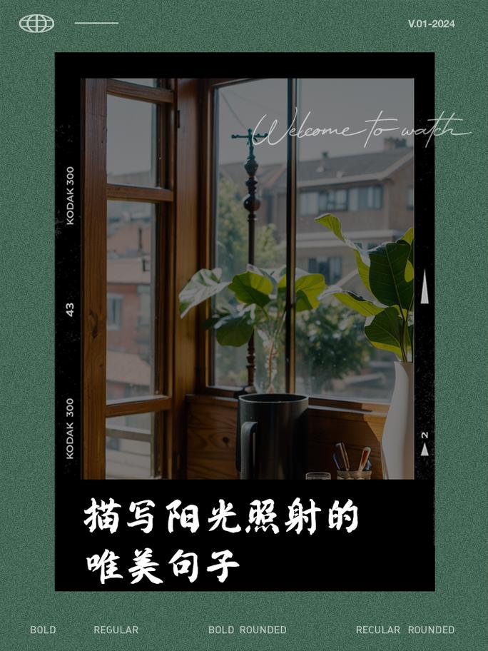 詞語形容光線好的成語_形容光線的詞語_形容光線成語