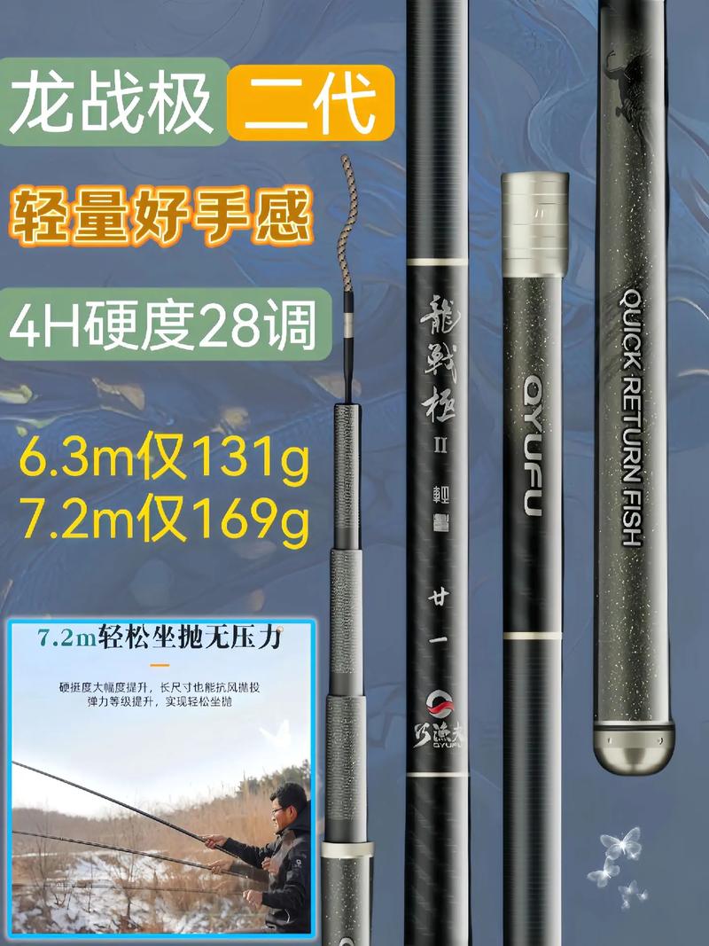 魚竿推薦_新手魚竿推薦_海釣魚竿推薦