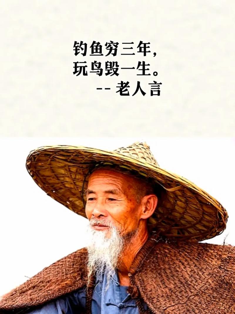 看釣魚人_老人說釣魚_釣魚圈的不聽老人言吃虧在眼前