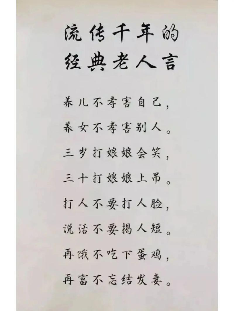 老人說釣魚_釣魚圈的不聽老人言吃虧在眼前_看釣魚人