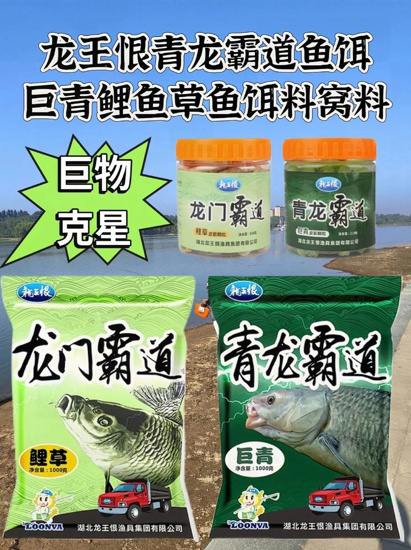 青魚草魚餌料哪個品牌好_哪款草魚餌料比較好_草魚餌哪個品牌的好用