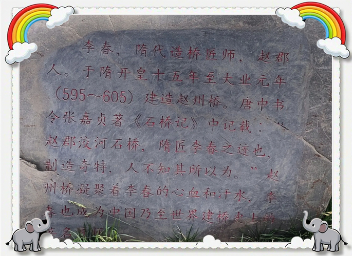 什么的石橋填空_的石橋填空_石橋填量詞3個