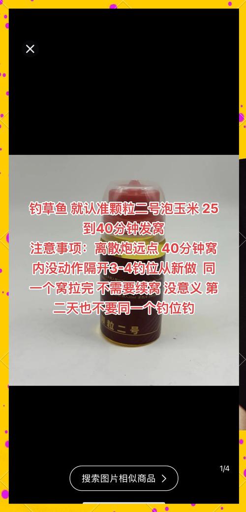 自制玉米草魚誘餌配方：簡單三步打造高效釣魚餌料