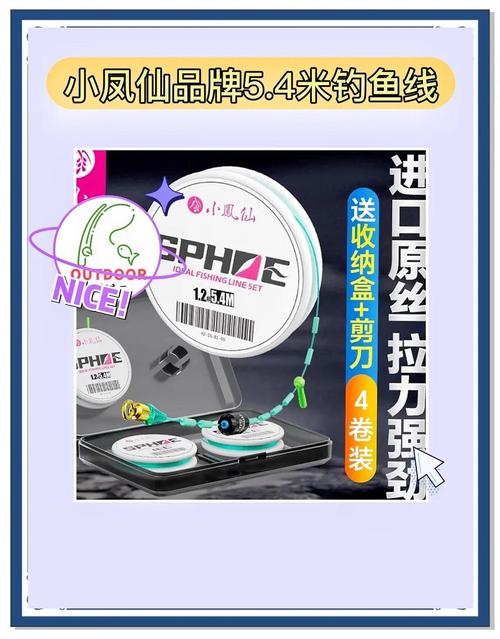小鳳仙釣具必看