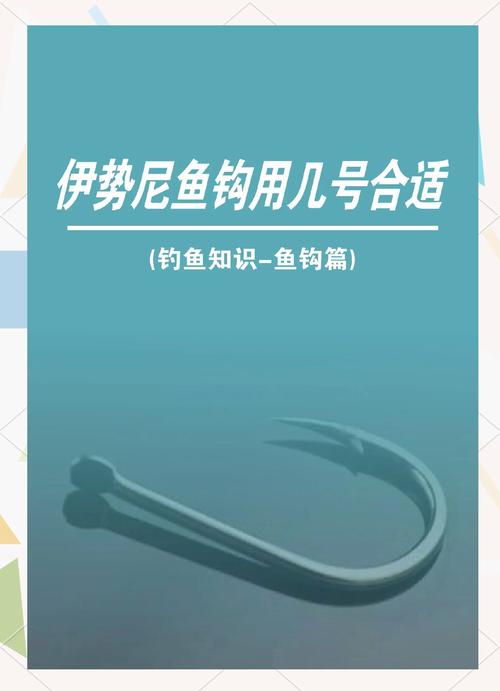 型號魚鉤標準尺寸圖_魚鉤型號表格_魚鉤型號標準