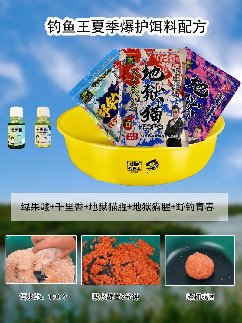 釣魚王餌料經典配方必看