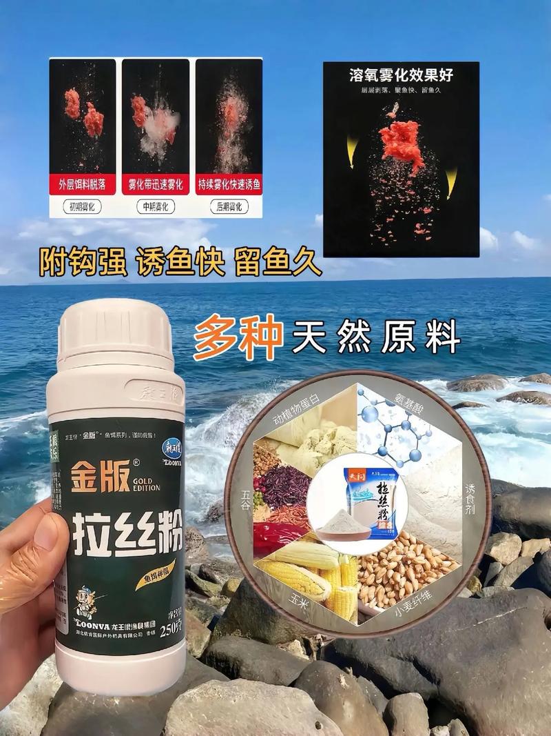 釣魚技巧與餌料配方視頻講解_釣魚王餌料經典配方必看_釣魚配餌料配方