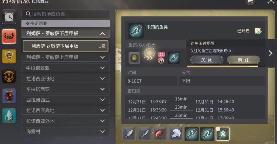 龍族幻想垂釣者異聞不觸發_龍須幻想垂釣者異聞_龍族幻想垂釣者異聞攻略