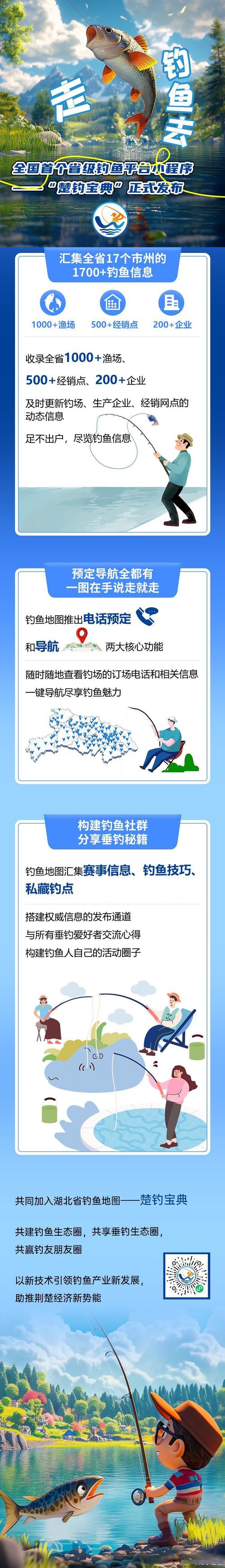 東平湖釣魚地點全解析：收費政策、最新規定及泰安周邊水庫推薦