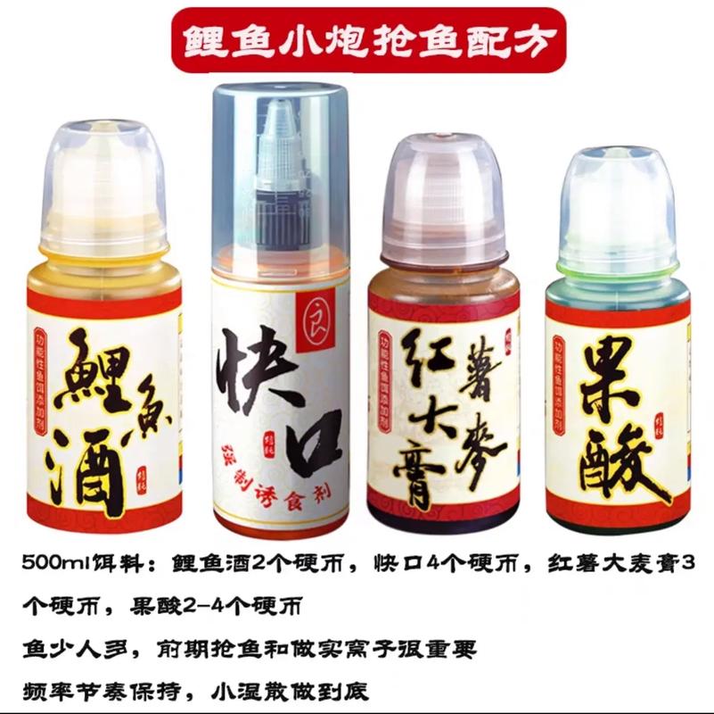 釣魚餌料添加劑釣魚小藥配方_釣魚藥水配方_黑坑釣魚小藥選擇與添加劑搭配思路(二)必看