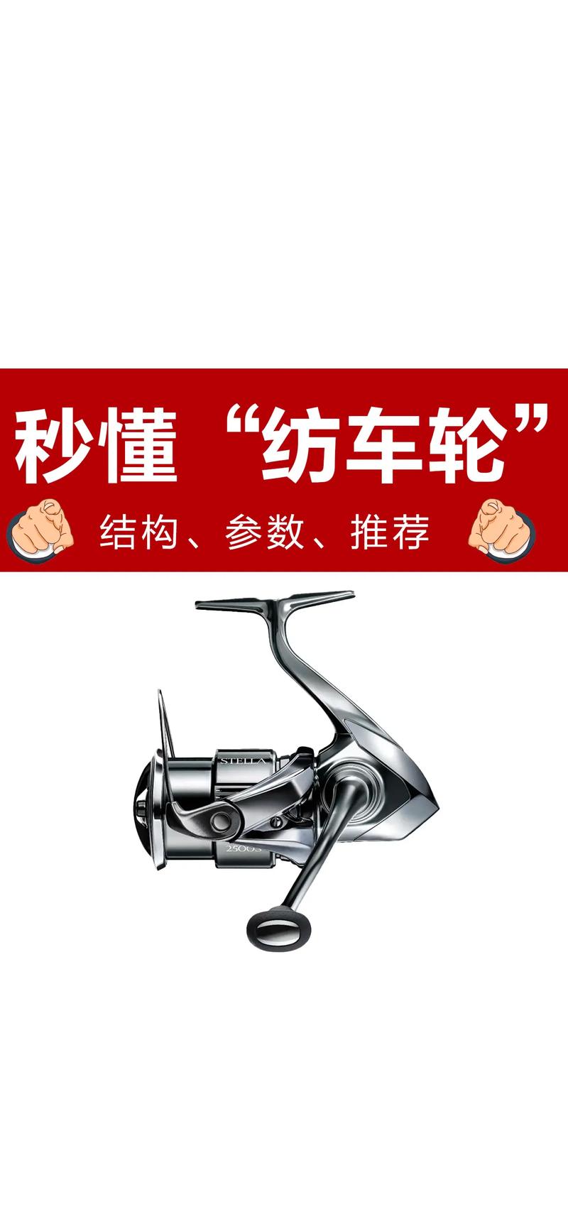 紡車輪構造詳解：從主體框架到部件功能，釣魚愛好者必備知識