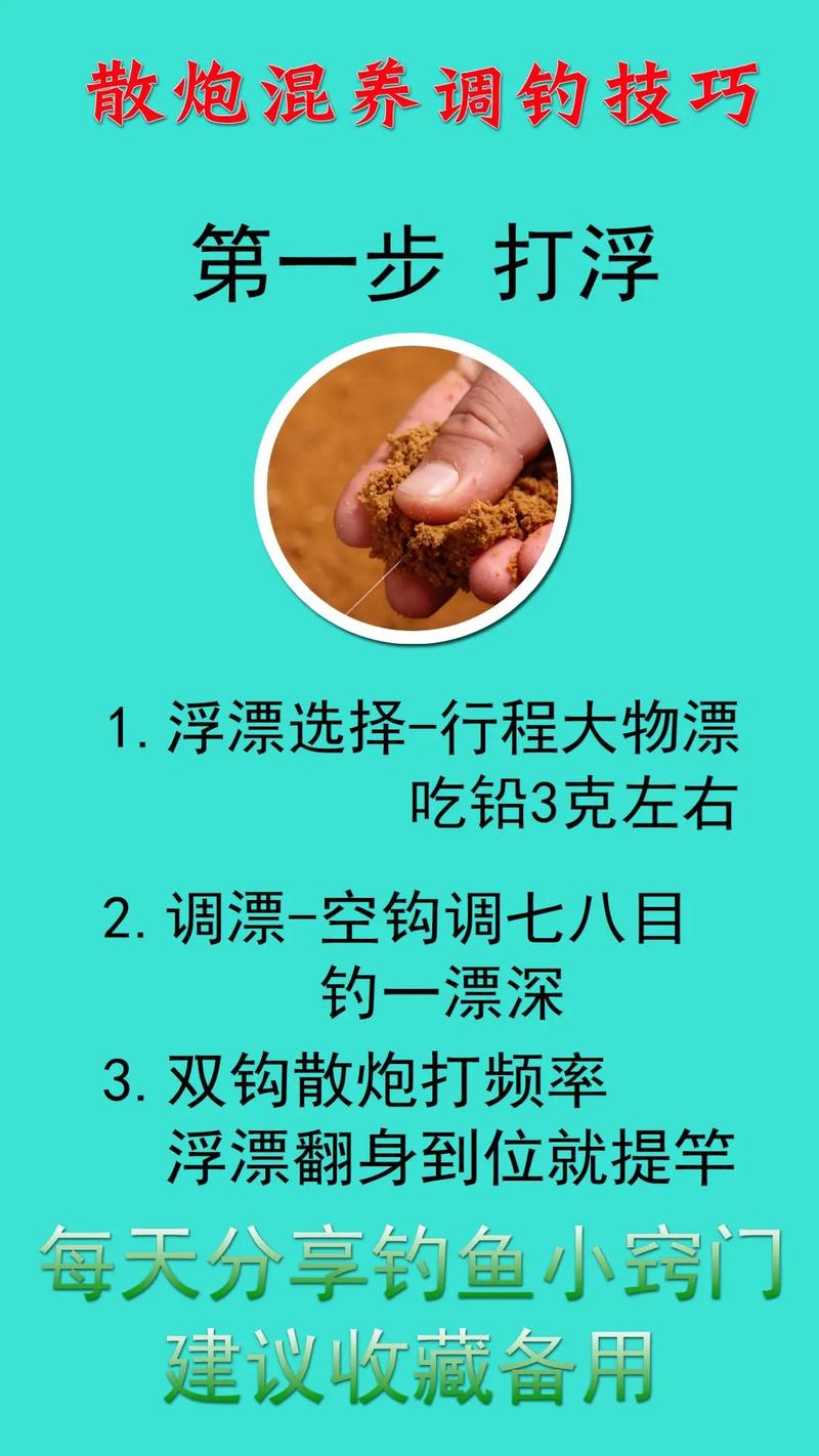釣白條釣浮怎么調漂_釣白條_浮釣白條釣魚的技巧