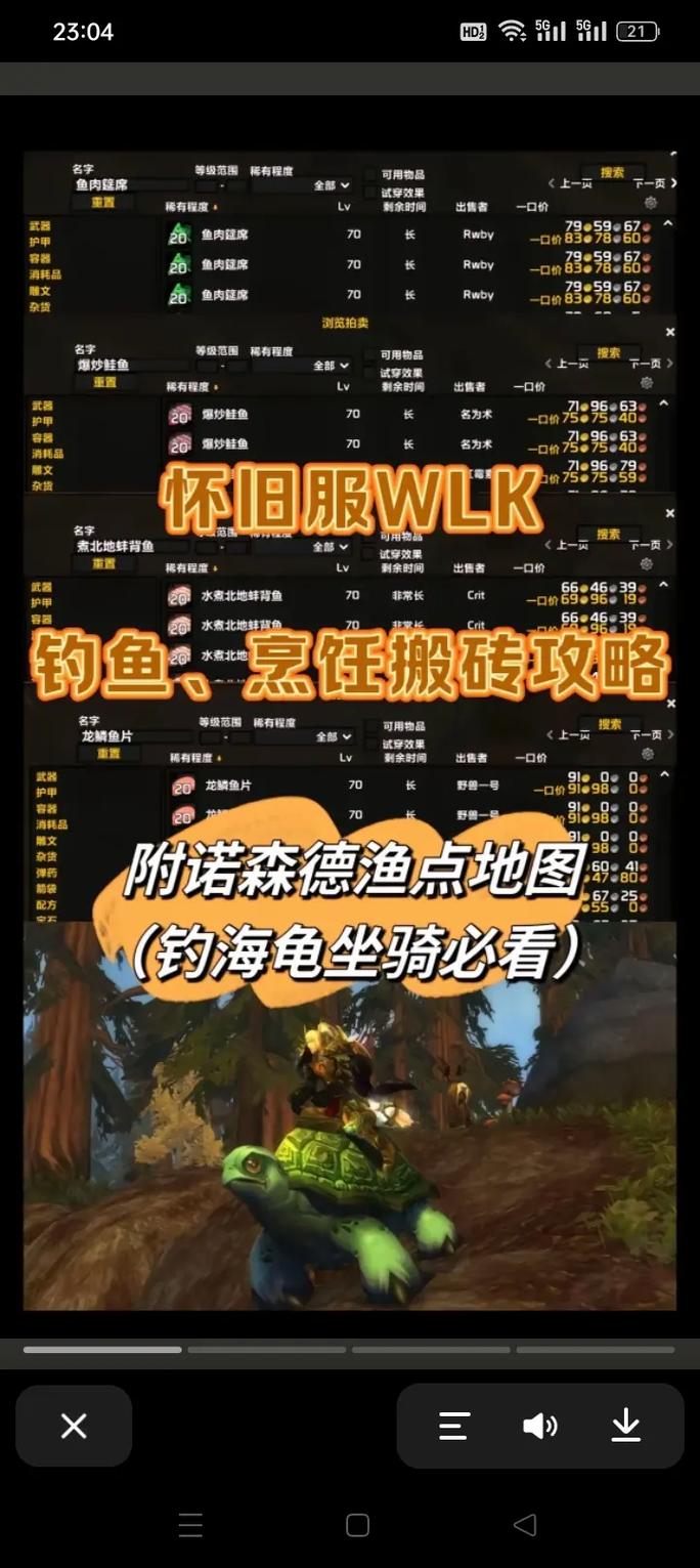 魔獸世界釣魚指南：贊加沼澤孢子魚與諾森德北極蛤蜊的完美釣點及技巧