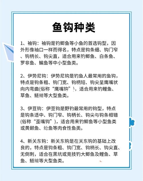 應用魚鉤選擇什么材質_應用魚鉤選擇什么型號_魚鉤的選擇與應用