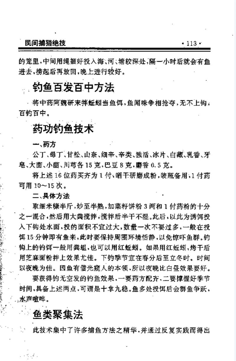 釣魚谷子的正確掛法_谷子釣魚_谷子釣魚視頻