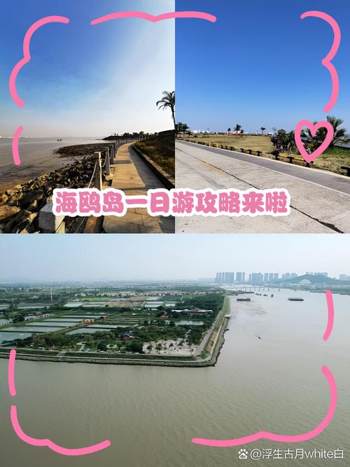 廣州海鷗島景點攻略_廣州海鷗島旅游_廣州海鷗島一日游攻略