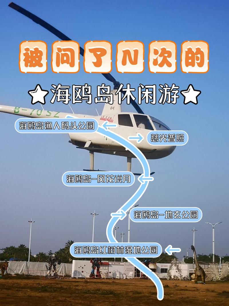 廣州海鷗島景點攻略_廣州海鷗島旅游_廣州海鷗島一日游攻略