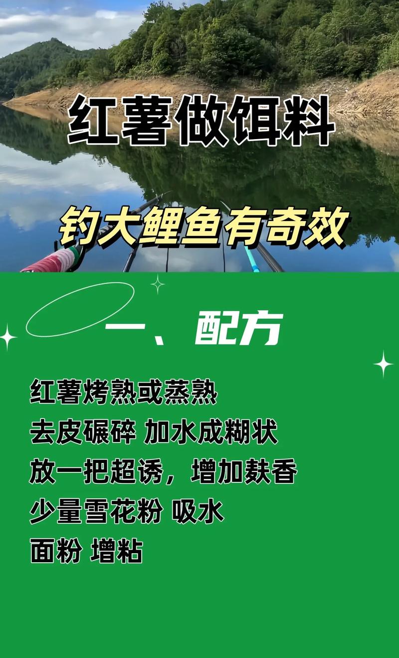 紅薯釣魚技巧_釣魚紅薯技巧視頻_釣魚紅薯技巧和方法