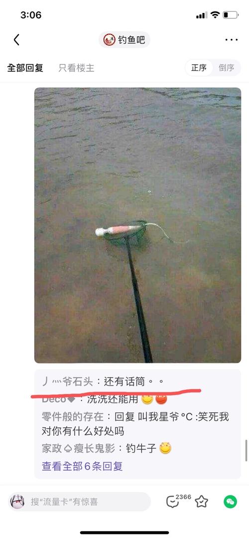 南陽釣魚之家論壇_河南南陽釣魚_在釣魚群里看到的貼子給廣大南陽釣魚人