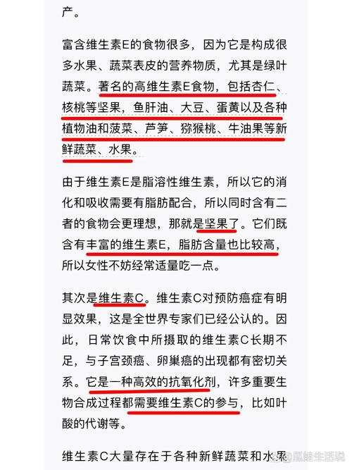 維生素E對女性卵巢的保護作用及富含食物與用量介紹