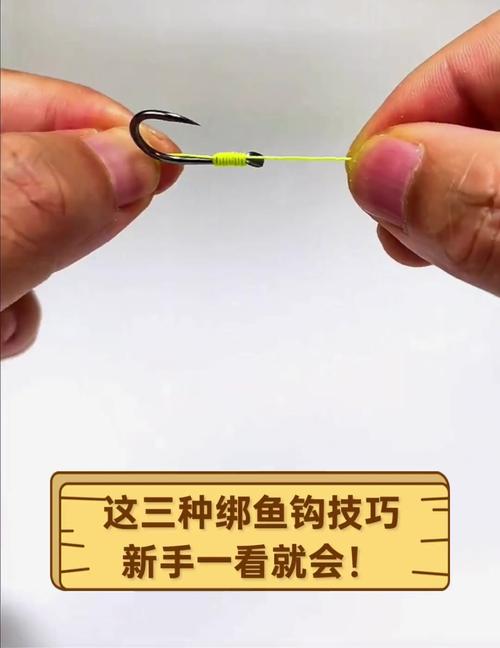 釣魚綁魚鉤超關鍵！掌握這些角度，輕松提高捕魚成功率