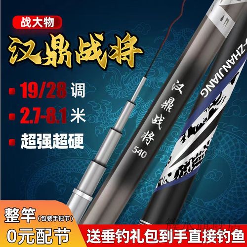 漢鼎魚竿質量怎么樣_魚竿品牌漢鼎_魚竿漢鼎好不好