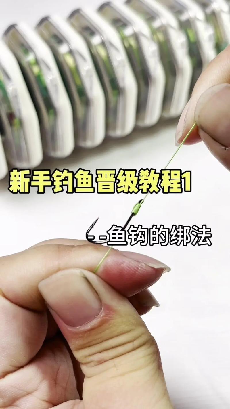 綁魚鉤線視頻教程_怎樣綁魚鉤線視頻_鉤魚線怎么綁