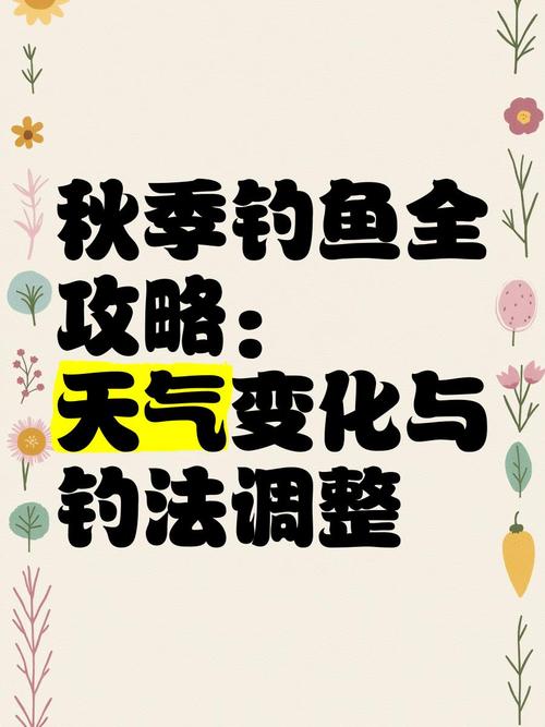 秋季釣魚技巧_釣魚人必看_秋季釣魚技巧全攻略_釣魚秋季攻略技巧視頻