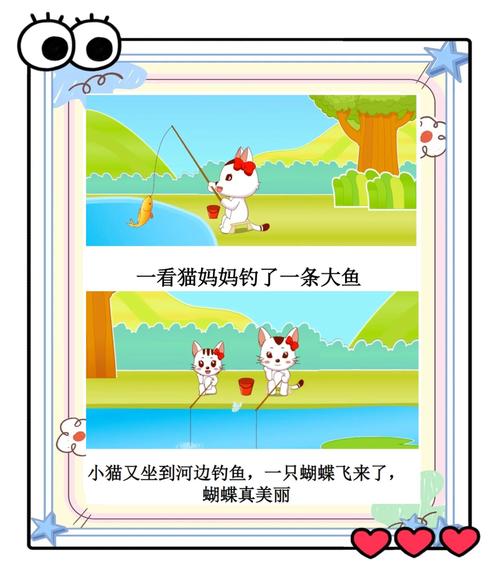小貓釣魚作文200字二年級_小貓釣魚作文50個字_小貓釣魚作文