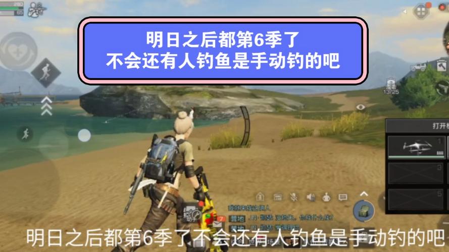 明日之后電腦版怎么釣魚_明日釣魚技能在哪看_明日釣魚怎么升級