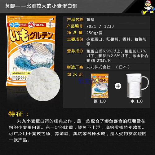 麥蛋白餌鯽魚適用性_丸九草魚餌料經典配方_丸九餌料黃鯽使用方法