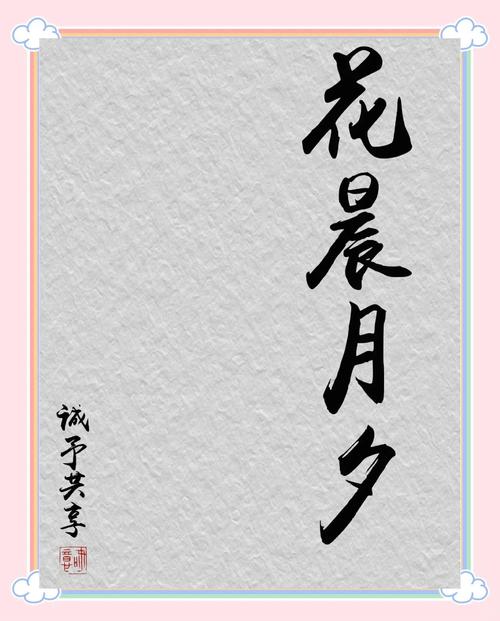 好聽的成語_燈火闌珊_好聽的四字詞語古風