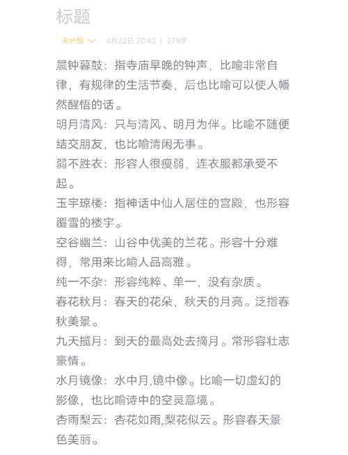 好聽的四字詞語古風_好聽的成語_燈火闌珊