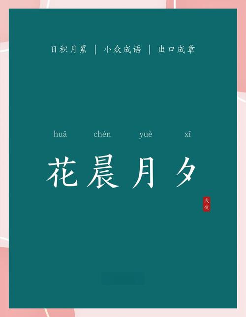 燈火闌珊_好聽的四字詞語古風_好聽的成語