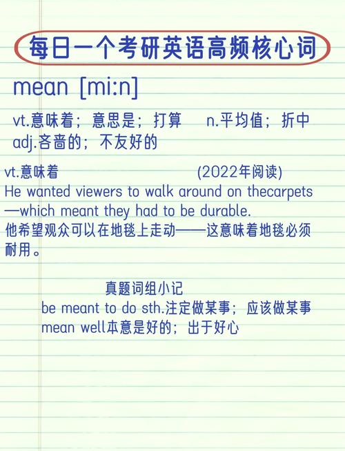 意思是沒有的字_meen是什么意思_意思是美好的字有哪些