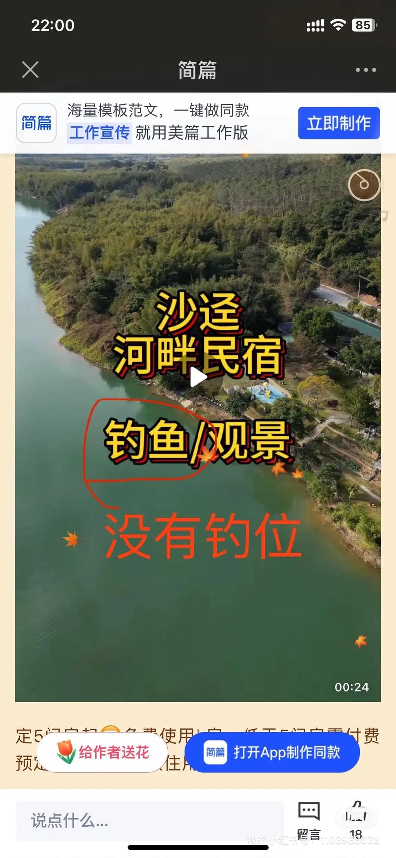 惠州龍門水庫探釣之行_龍門水庫野釣_惠州龍門有什么漂流