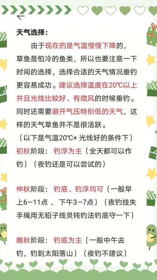 草魚餌料經典配方圖_九一八野戰篇餌料_釣草魚餌料配方