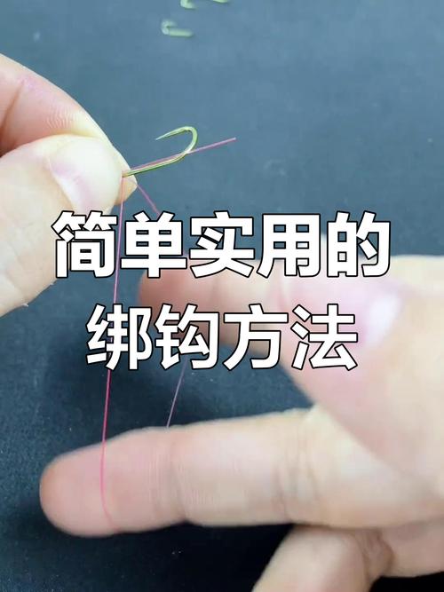 綁魚鉤視頻教程_垂釣綁魚鉤技巧_改良卡式結教程