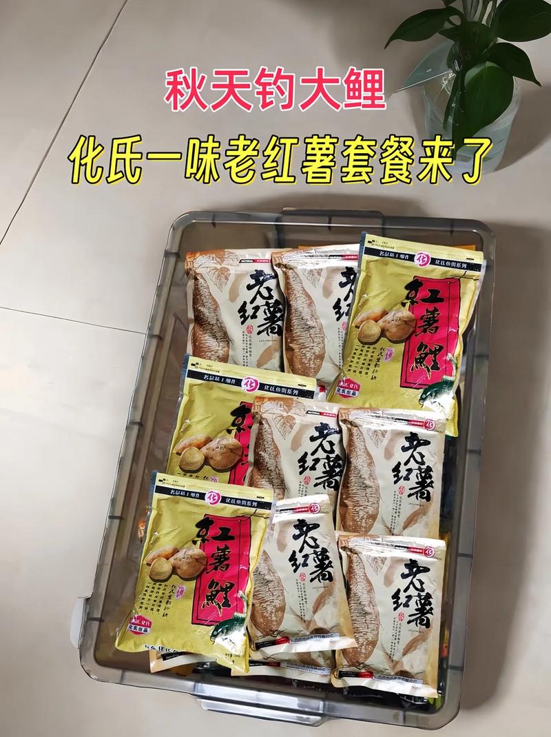 紅薯釣餌捕鯉魚超有效！經典與酒香配方大公開