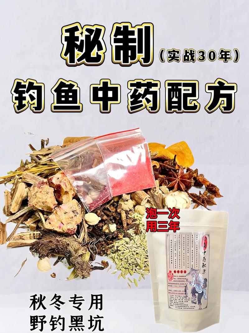 自制釣魚餌料_中藥釣魚配方_阿魏釣魚最簡單的配方