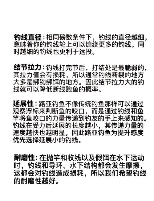 釣線種類選擇依據_釣魚頻道釣線_尼龍線PE線碳素線特點